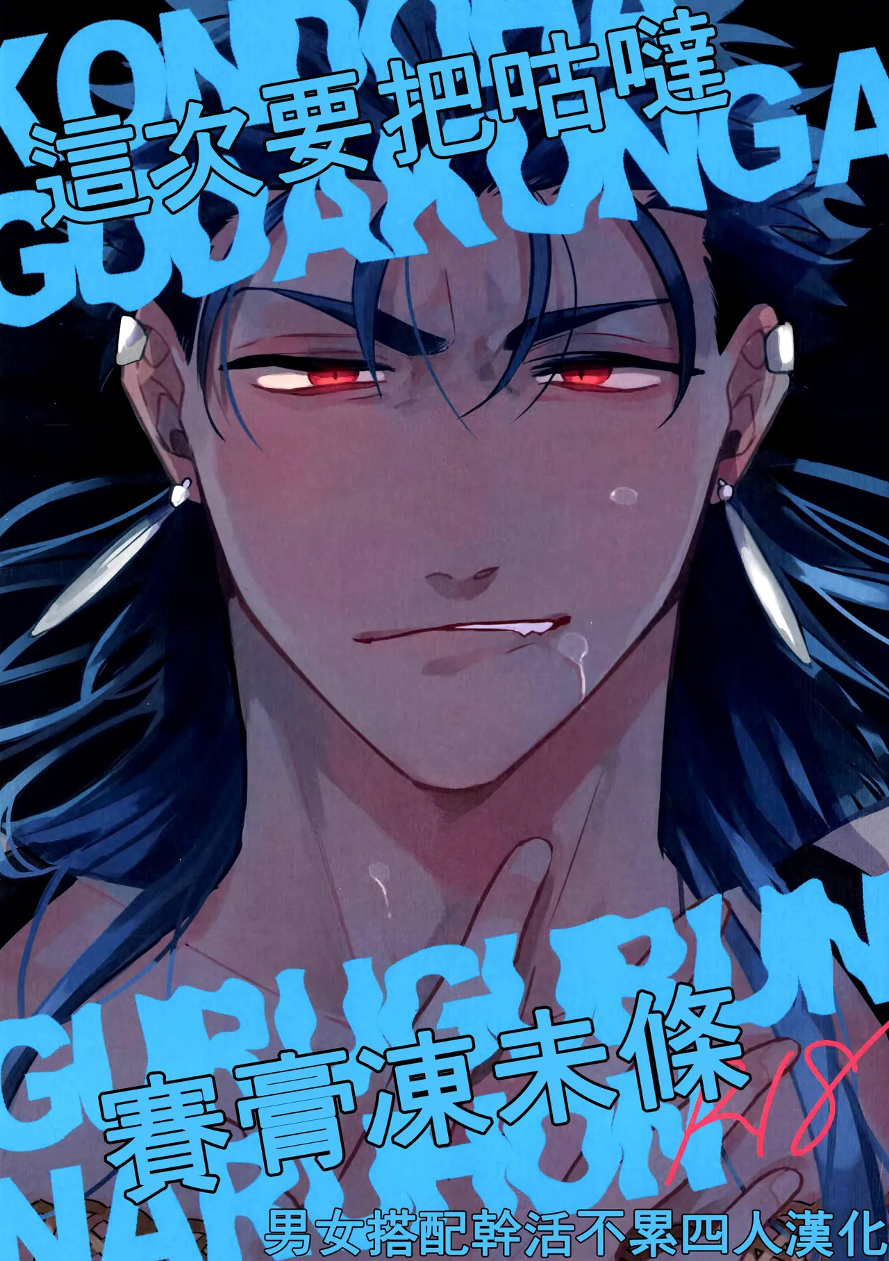 A Book Where Guda-kun Gets Dizzy page 1 full