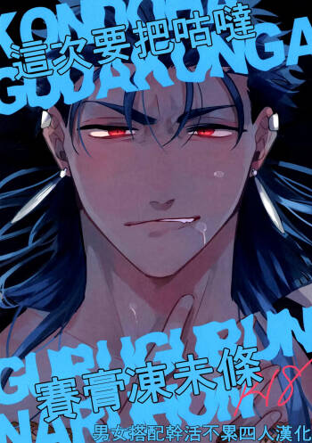 A Book Where Guda-kun Gets Dizzy cover
