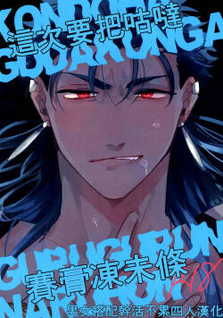 A Book Where Guda-kun Gets Dizzy