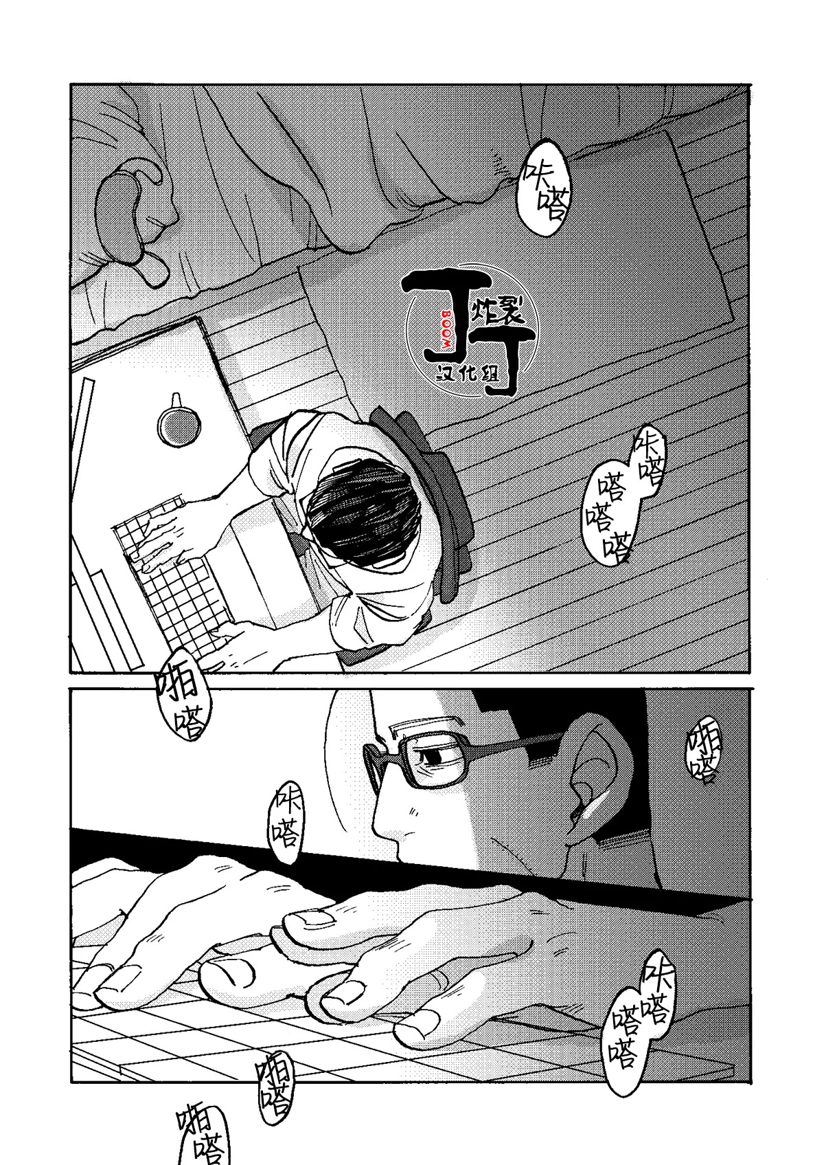 Imaginary Child Hyakunosuke page 2 full