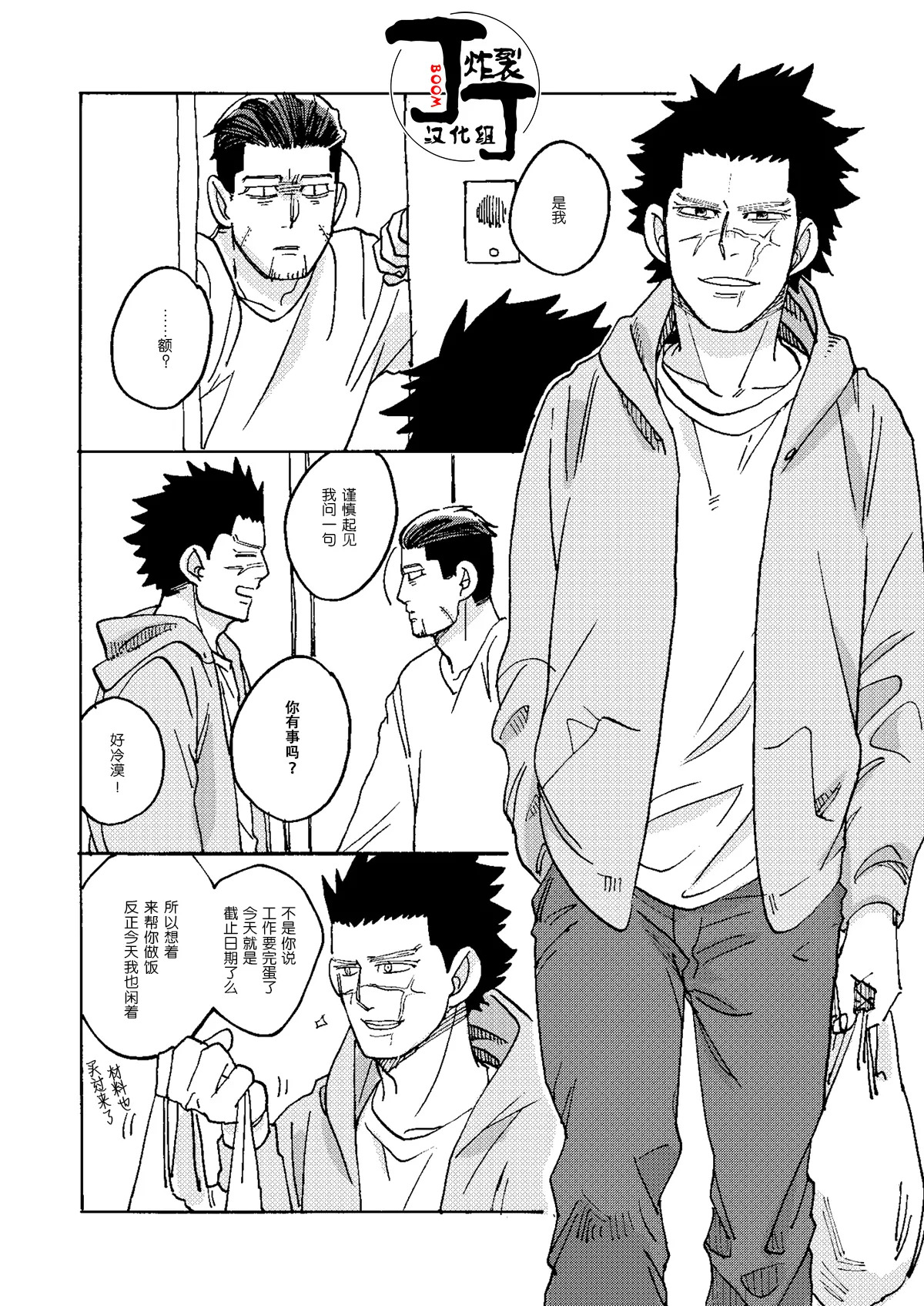 Imaginary Child Hyakunosuke page 7 full