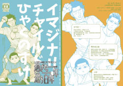 Imaginary Child Hyakunosuke