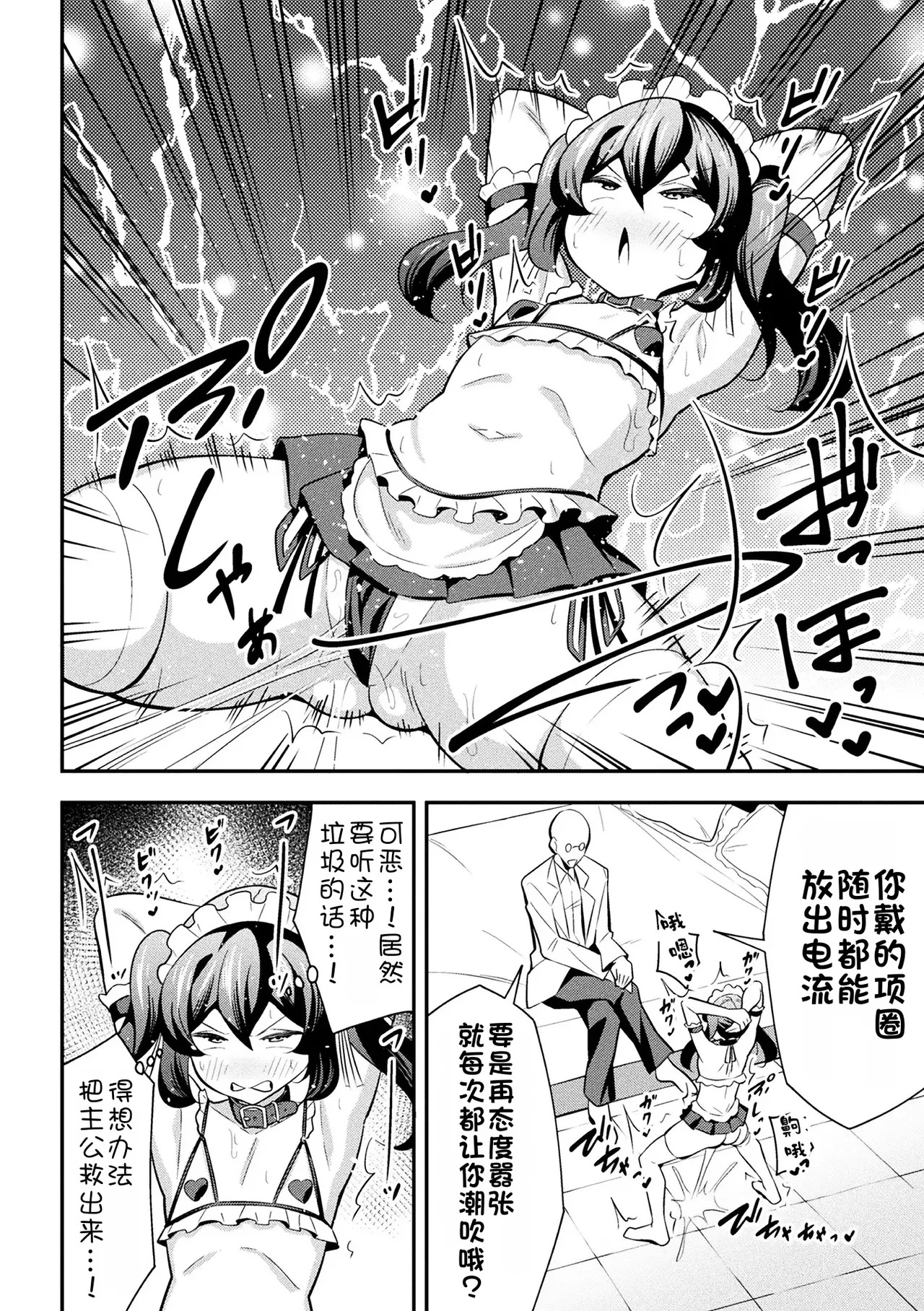 Tekkou Ninja Tsubame Mesu Gaki Henka Ch. 2 | 铁甲忍者燕子 雌饿鬼变化 第2话 page 5 full