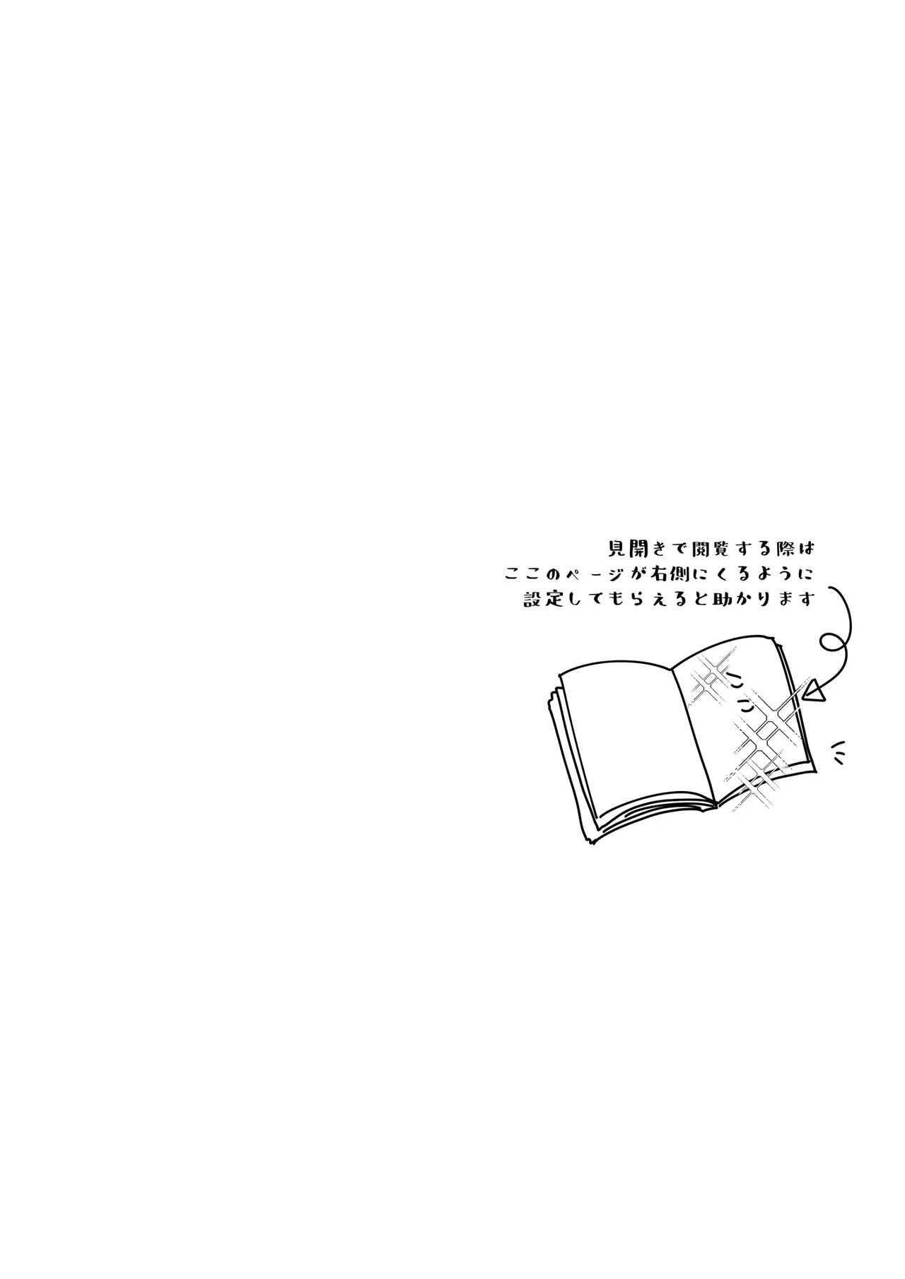 シスターコンプリシティ page 2 full