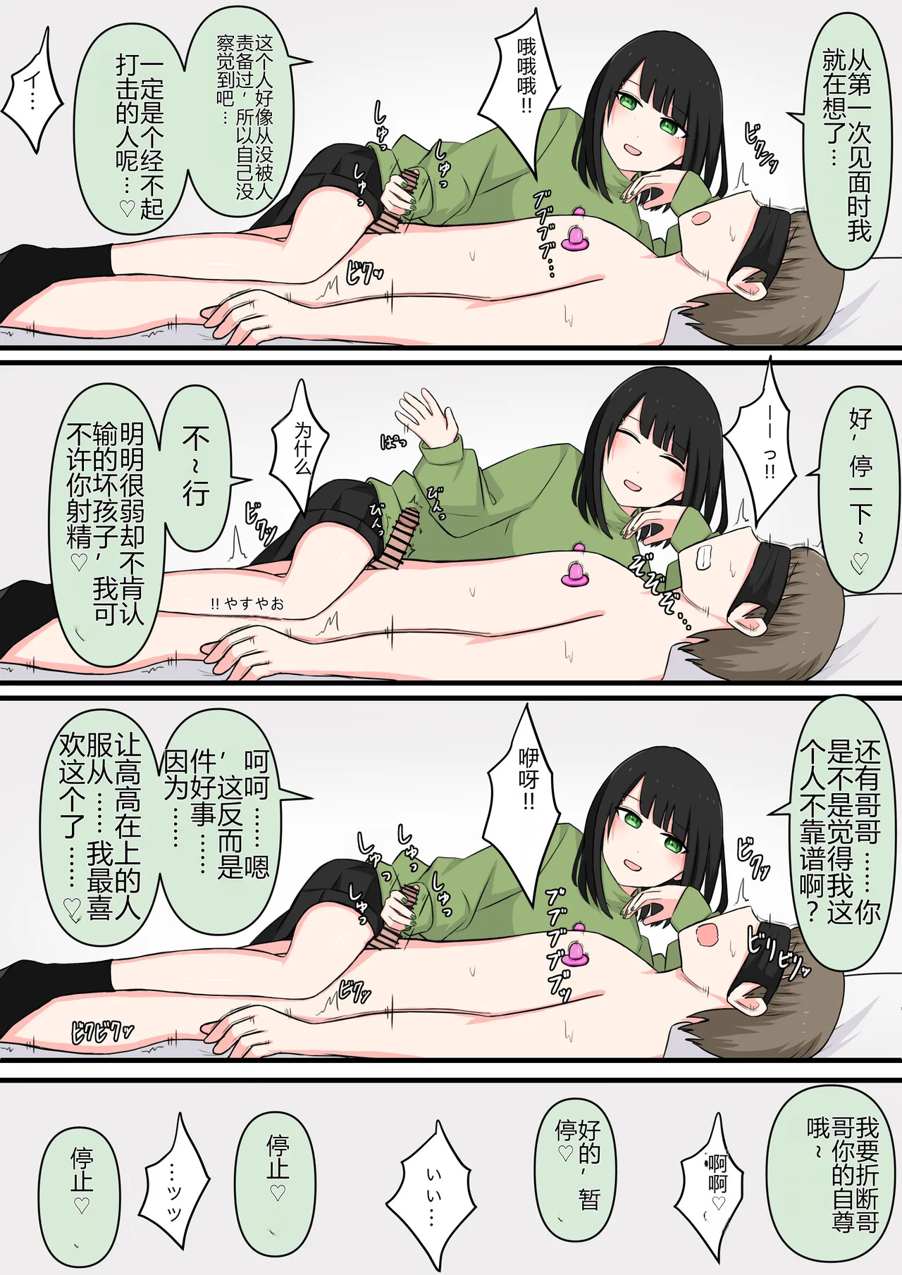 M-seikan Ittemita! page 9 full