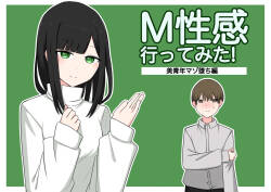 M-seikan Ittemita!
