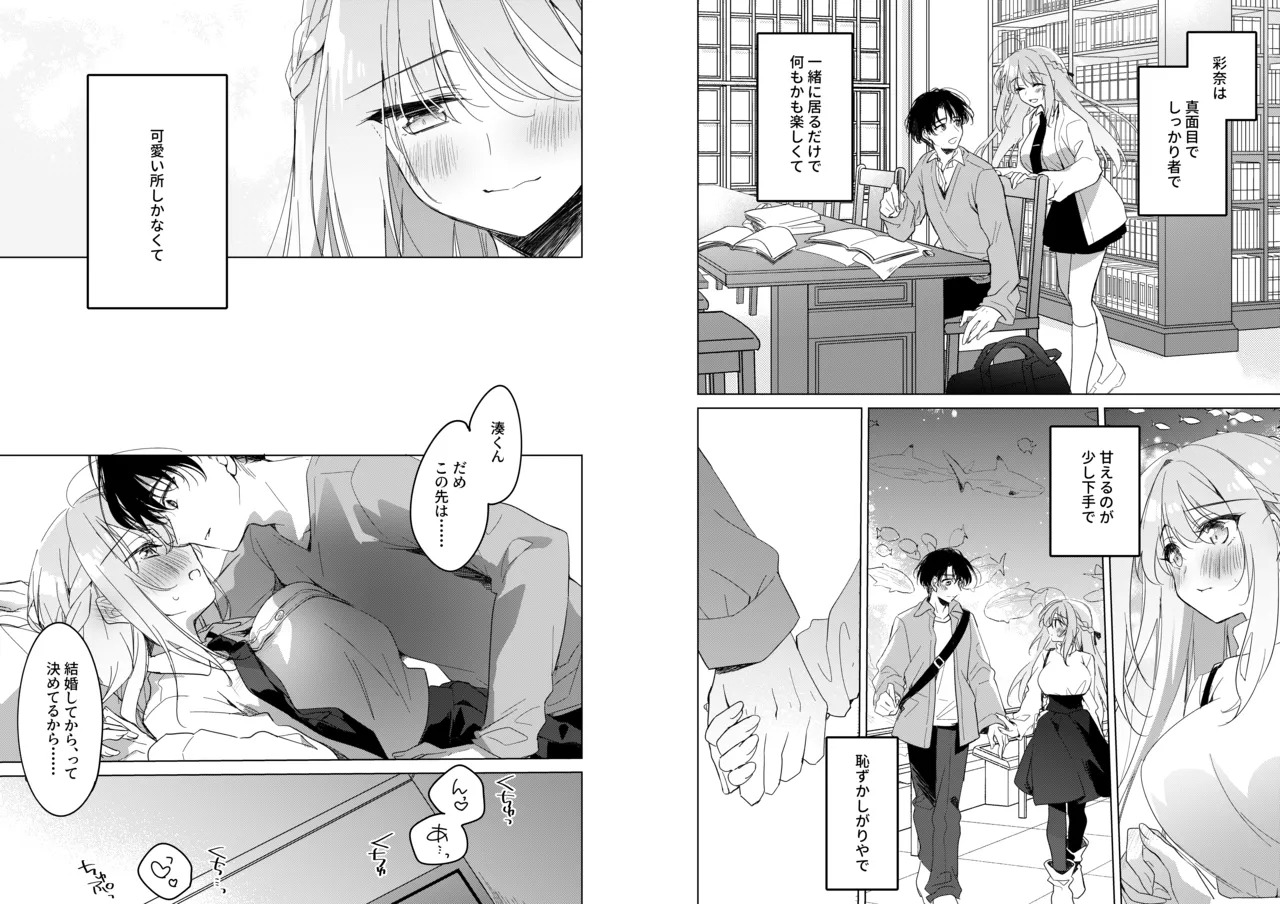 Sister Complicity page 4 full