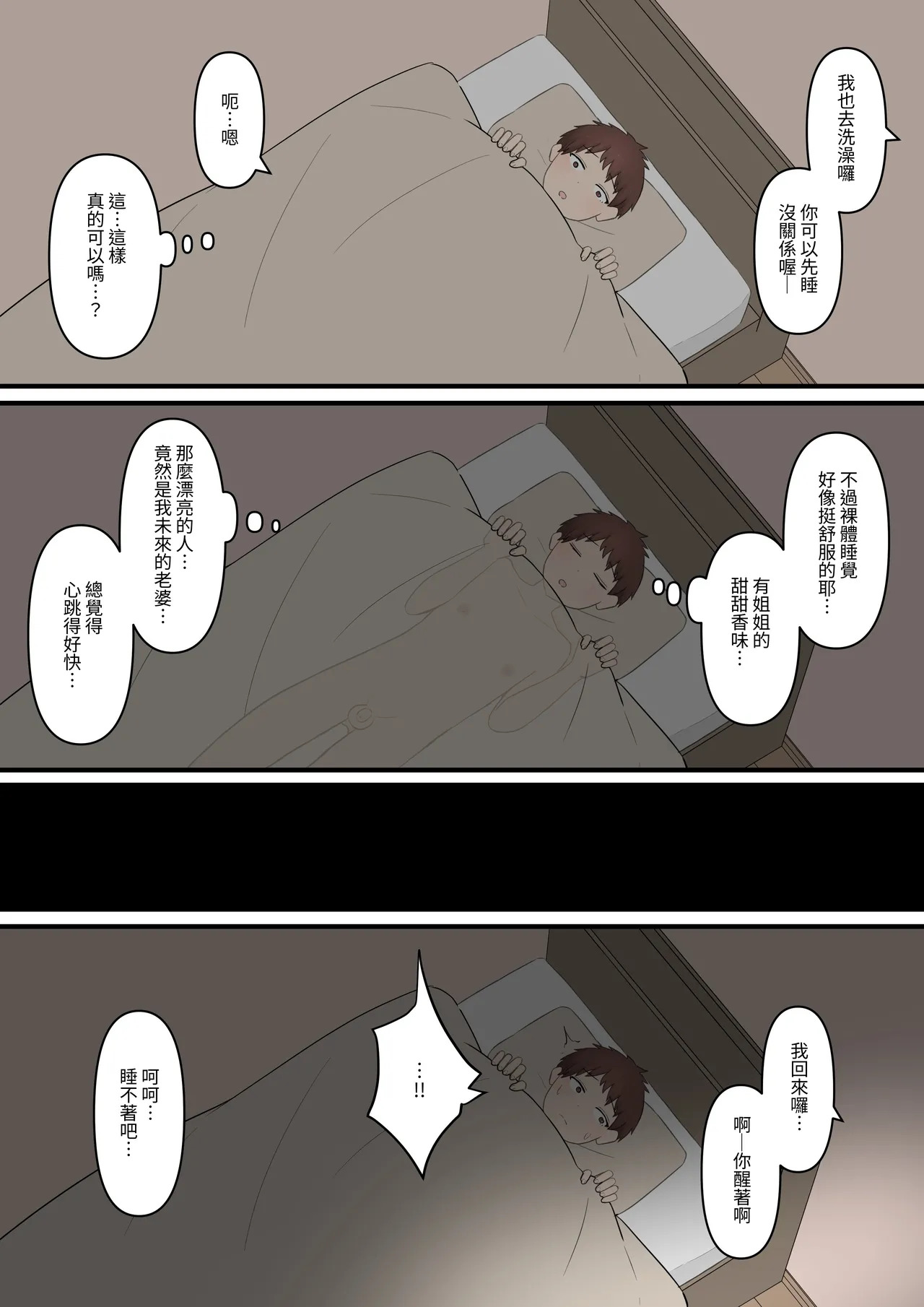 Aru Hi Totsuzen 7-nen Mae no Sugata ni Natta Daisuki na Kare o Seitsuu Sasete Maso ni Otosu Hanashi | The Story of Corrupting and Turning My Beloved Boyfriend—Who Suddenly Reverted to His Appearance from Seven Years Ago—into a Masochist page 6 full