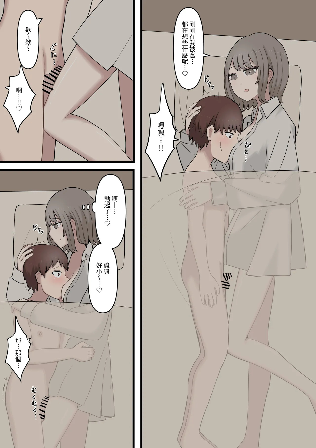 Aru Hi Totsuzen 7-nen Mae no Sugata ni Natta Daisuki na Kare o Seitsuu Sasete Maso ni Otosu Hanashi | The Story of Corrupting and Turning My Beloved Boyfriend—Who Suddenly Reverted to His Appearance from Seven Years Ago—into a Masochist page 8 full