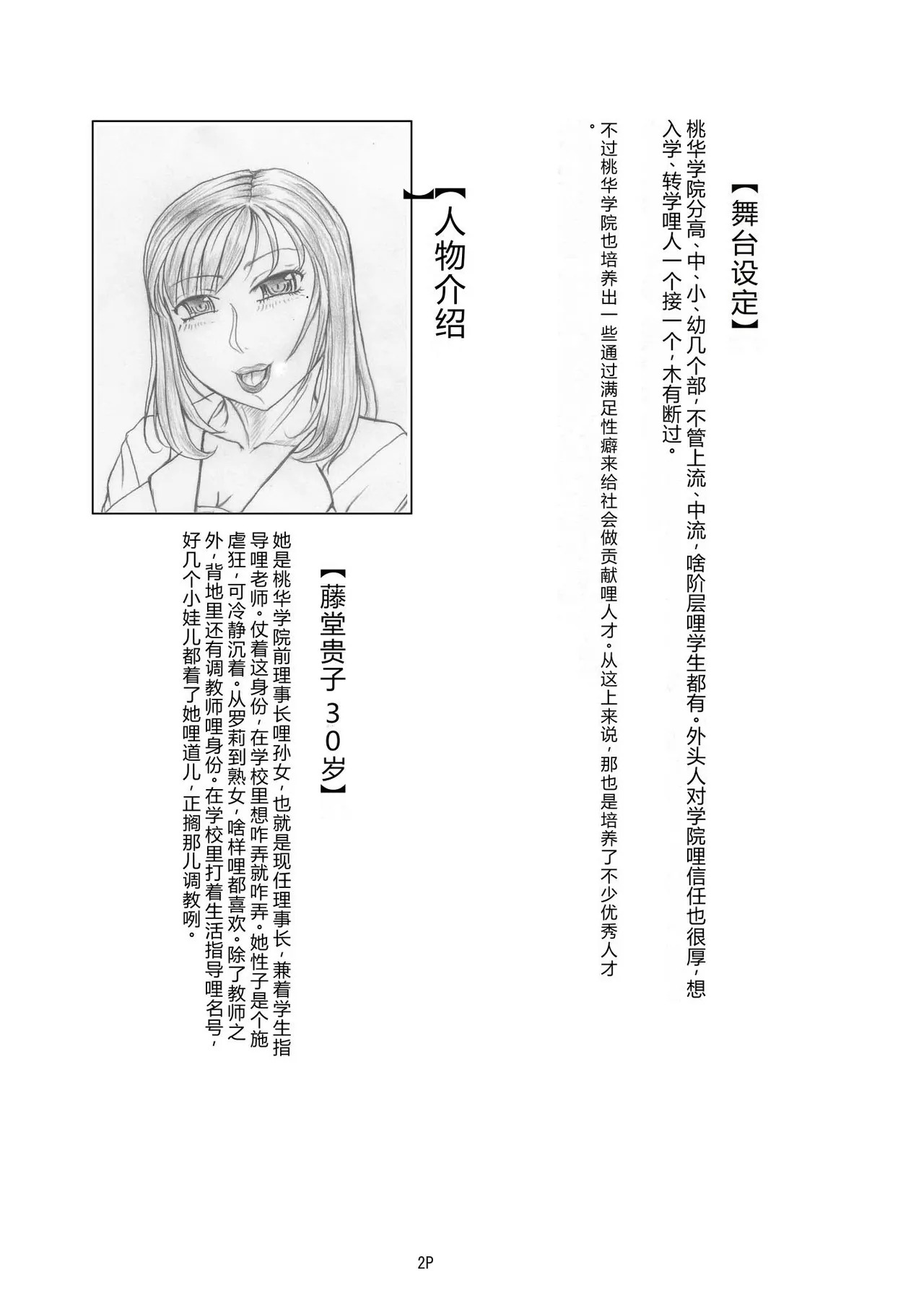 Hen page 4 full