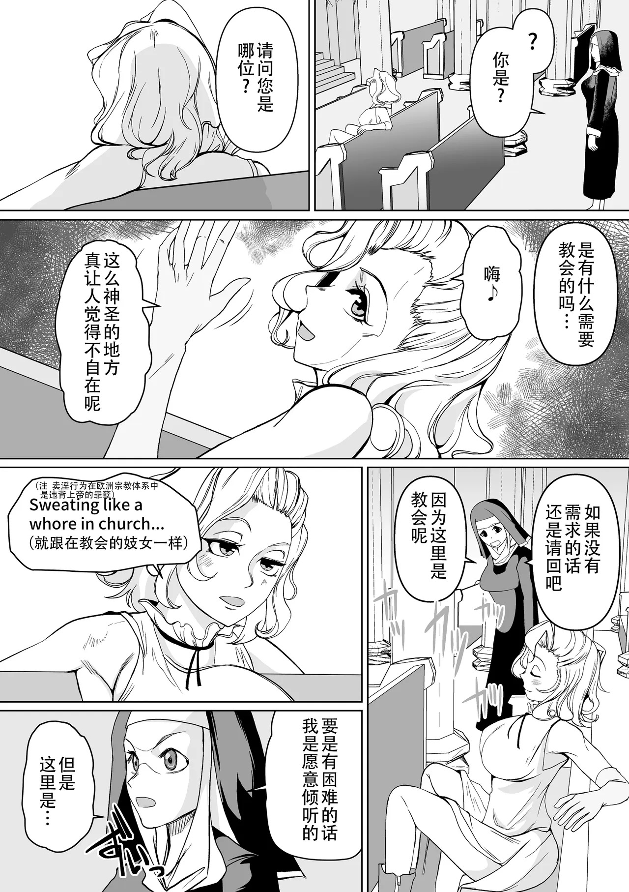 Haiboku e no Yuuwaku Futanari Sister V.S Neburi Hitode【璐璐大人】 page 5 full