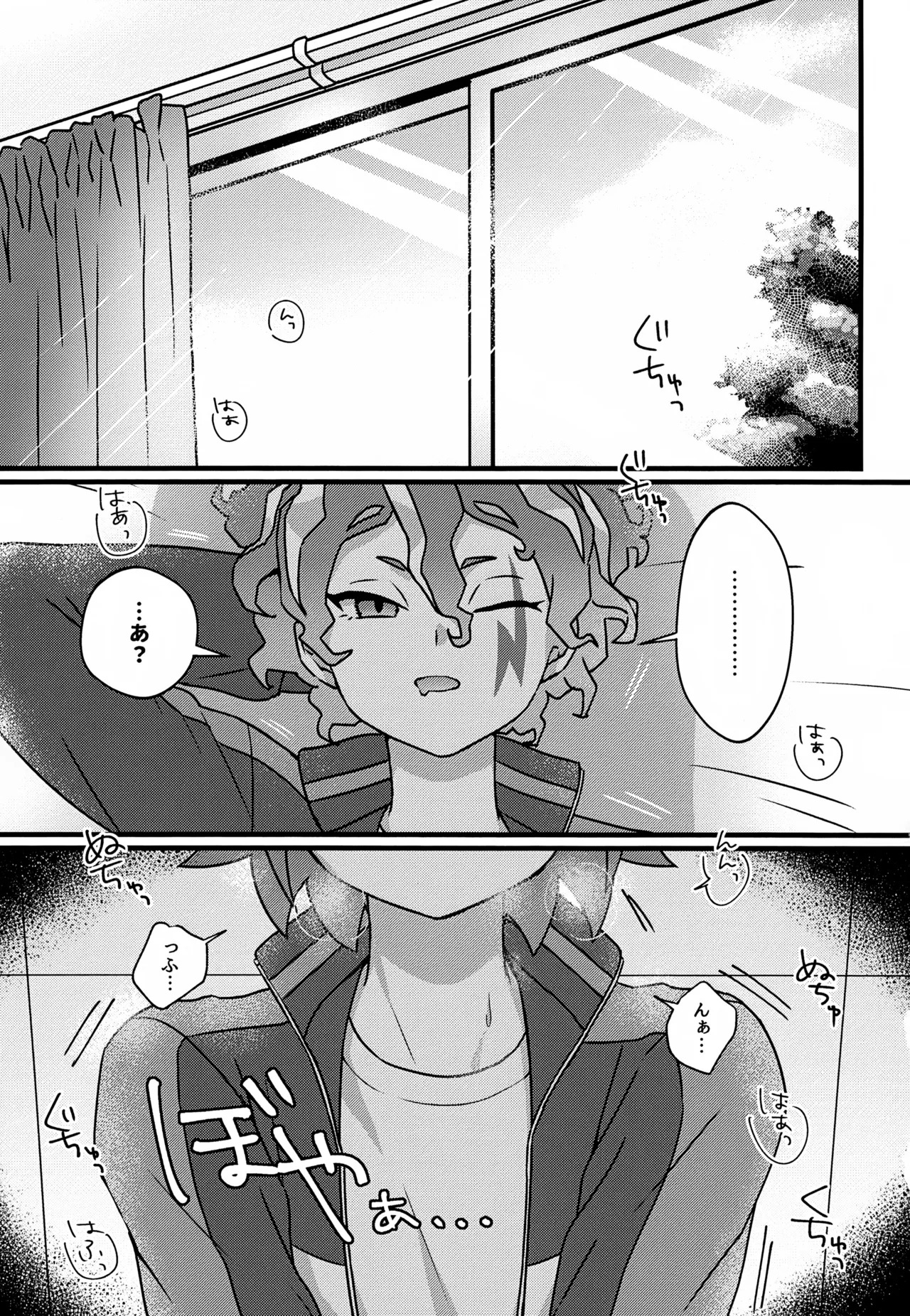 Build Change page 4 full