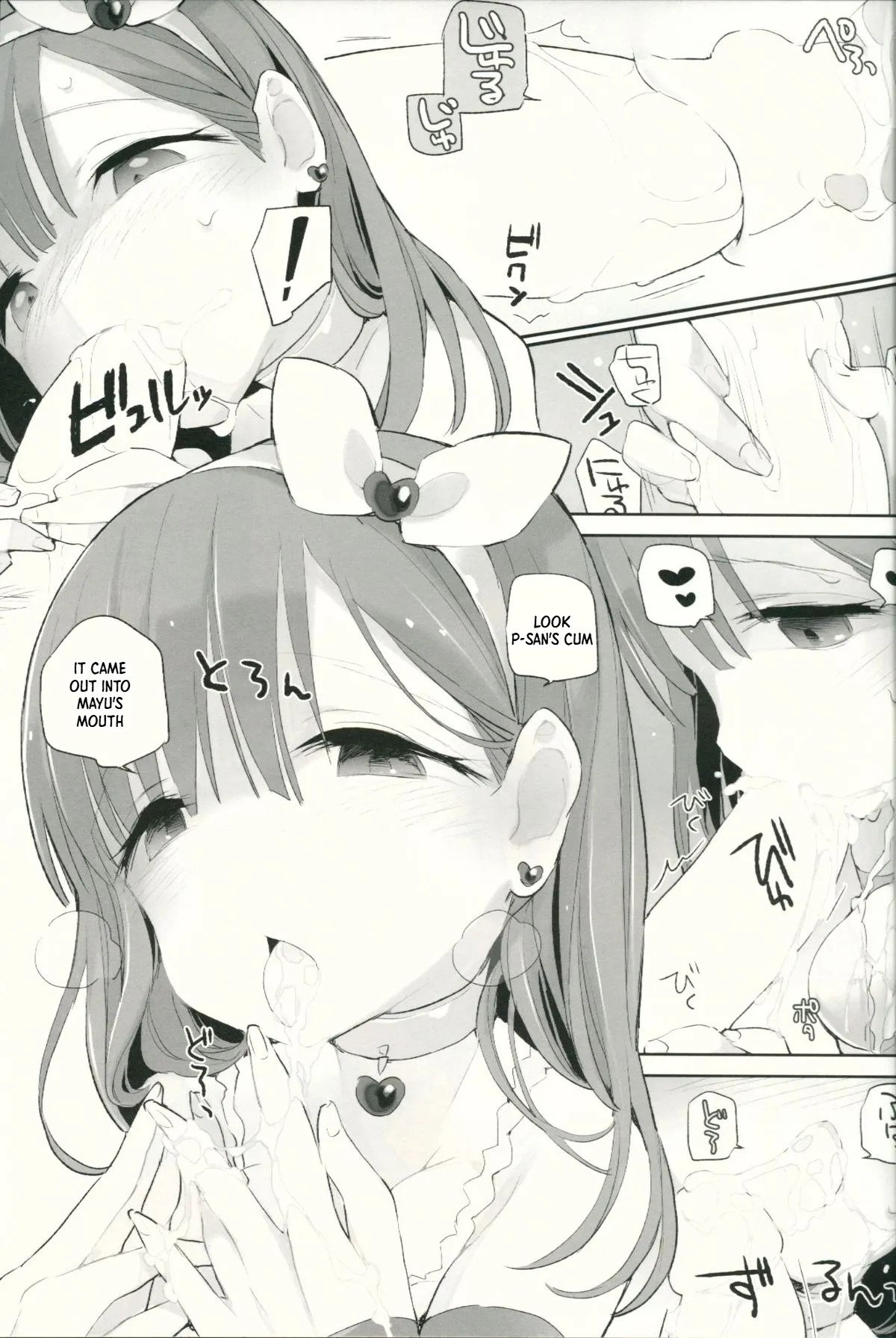 Mayu to P-san ga Musubareru Unmei ni Setsumei wa Fuyou desu yo ne...? page 4 full