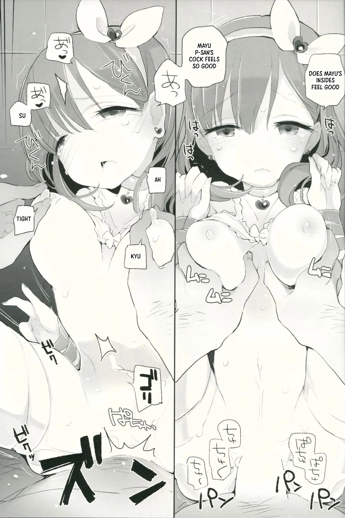 Mayu to P-san ga Musubareru Unmei ni Setsumei wa Fuyou desu yo ne...? page 8 full
