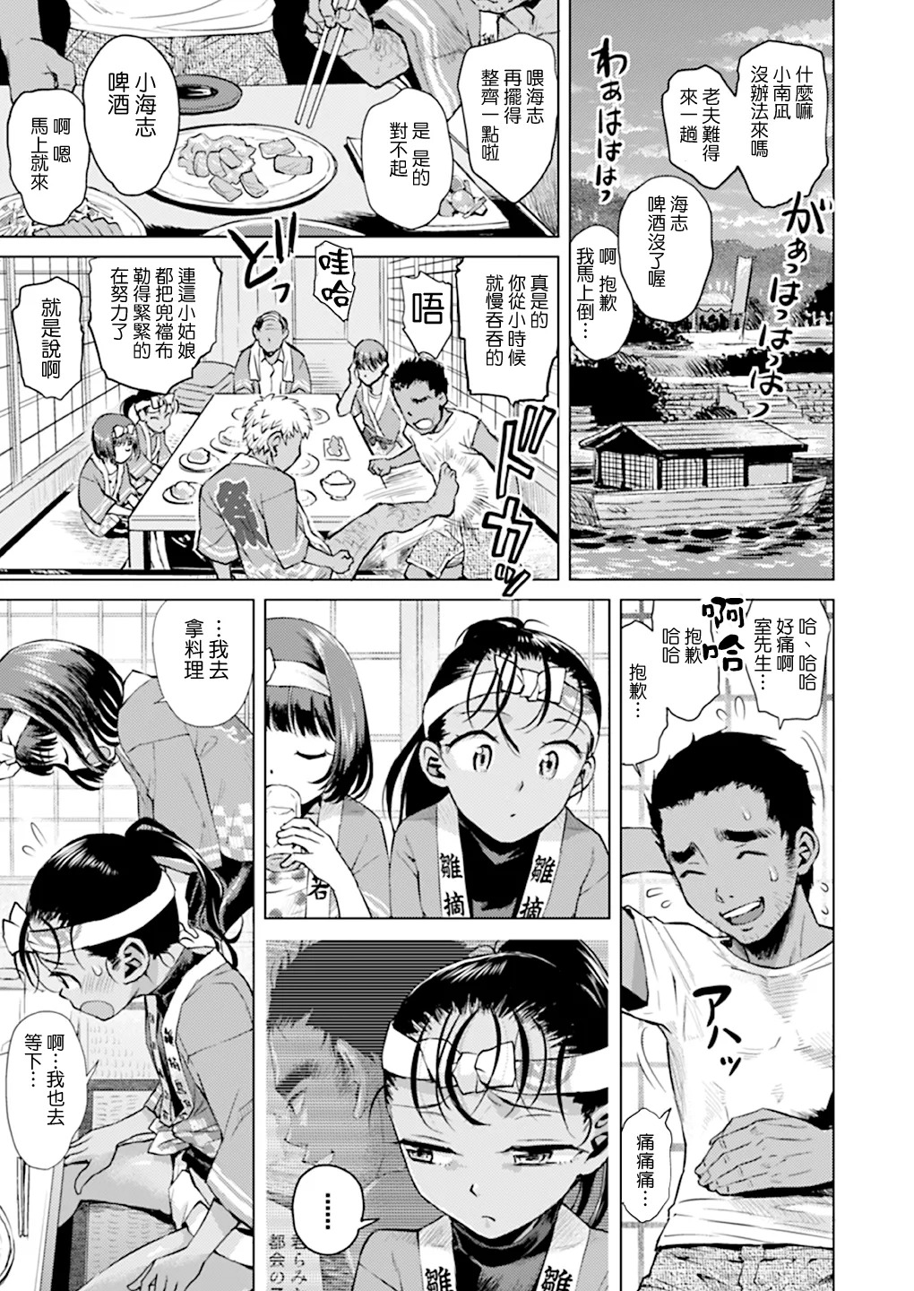 Boku wa Mou Kanojo-tachi shika Aisenai page 9 full