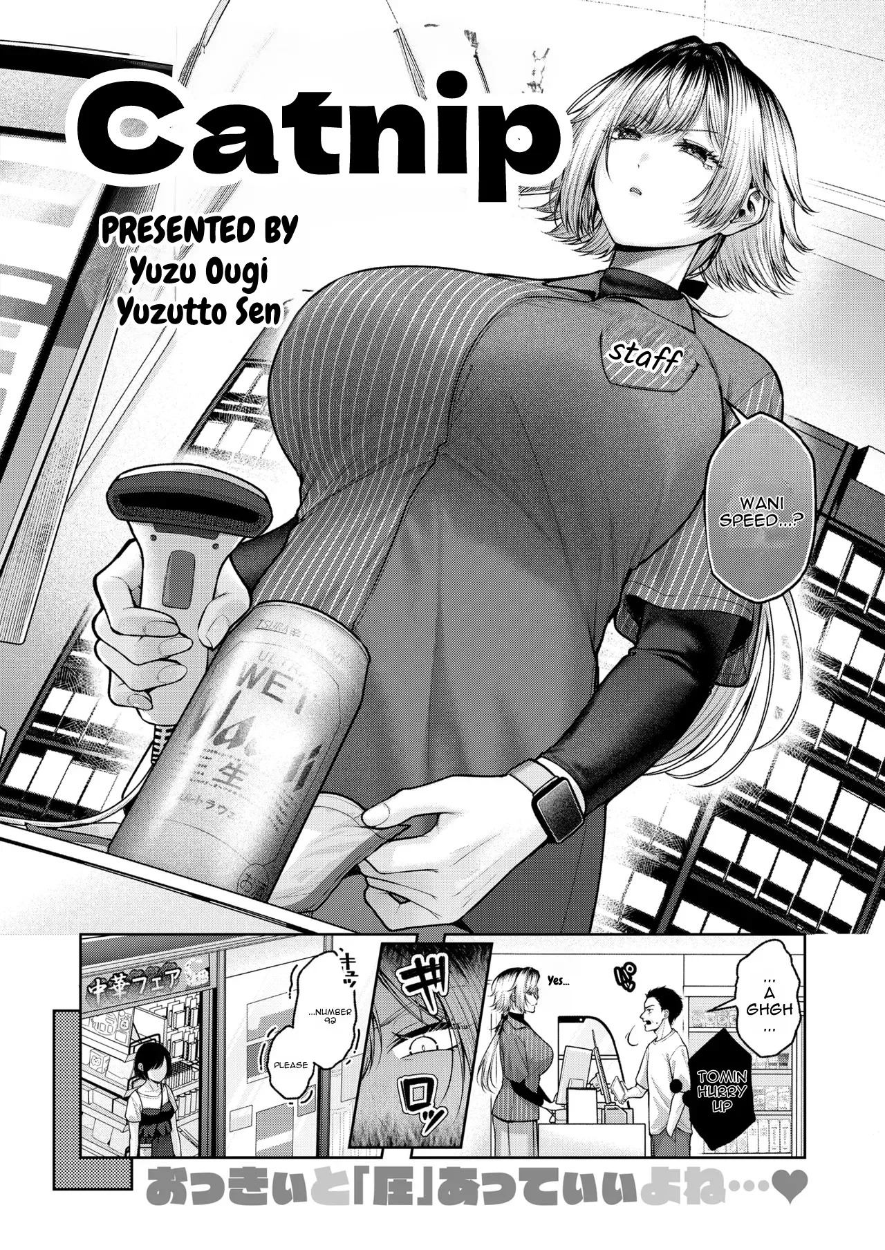 nekonimatatabi page 2 full