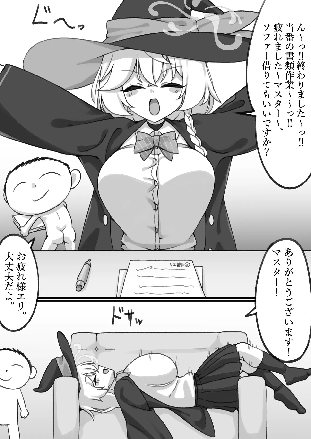 Eri ni paizuri de oshioki sareru page 2 full