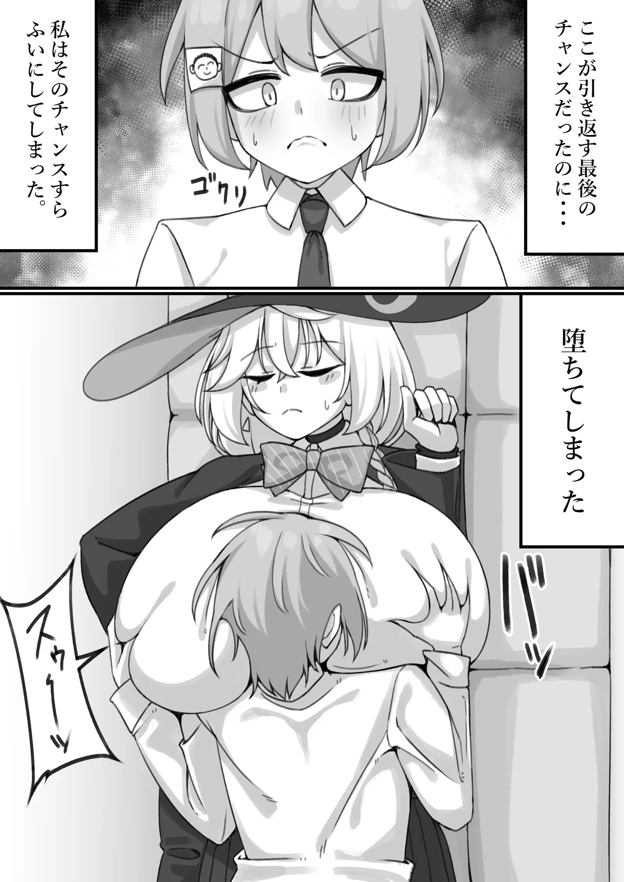 Eri ni paizuri de oshioki sareru page 5 full