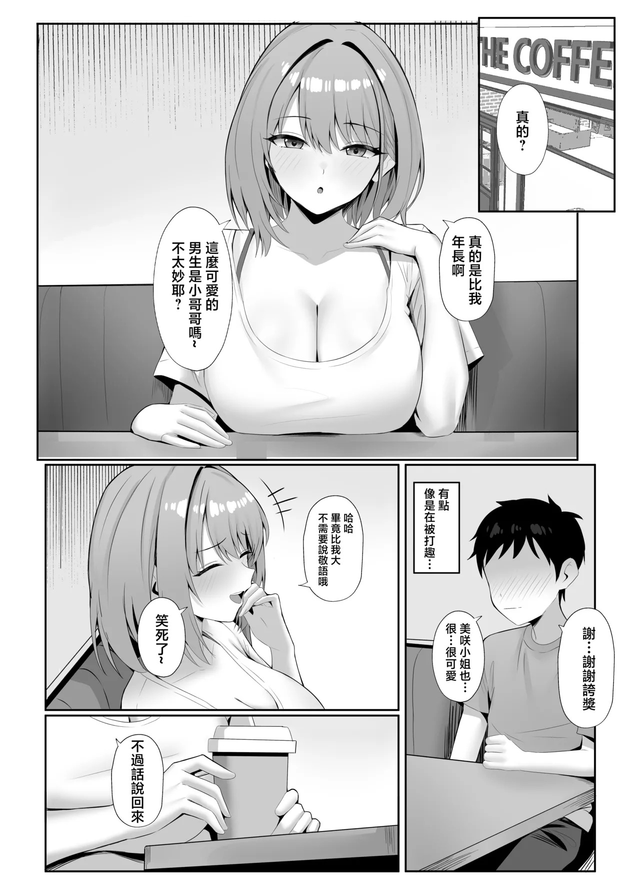Toshishita no Kyonyuu SeFri ni Shiborareru page 3 full