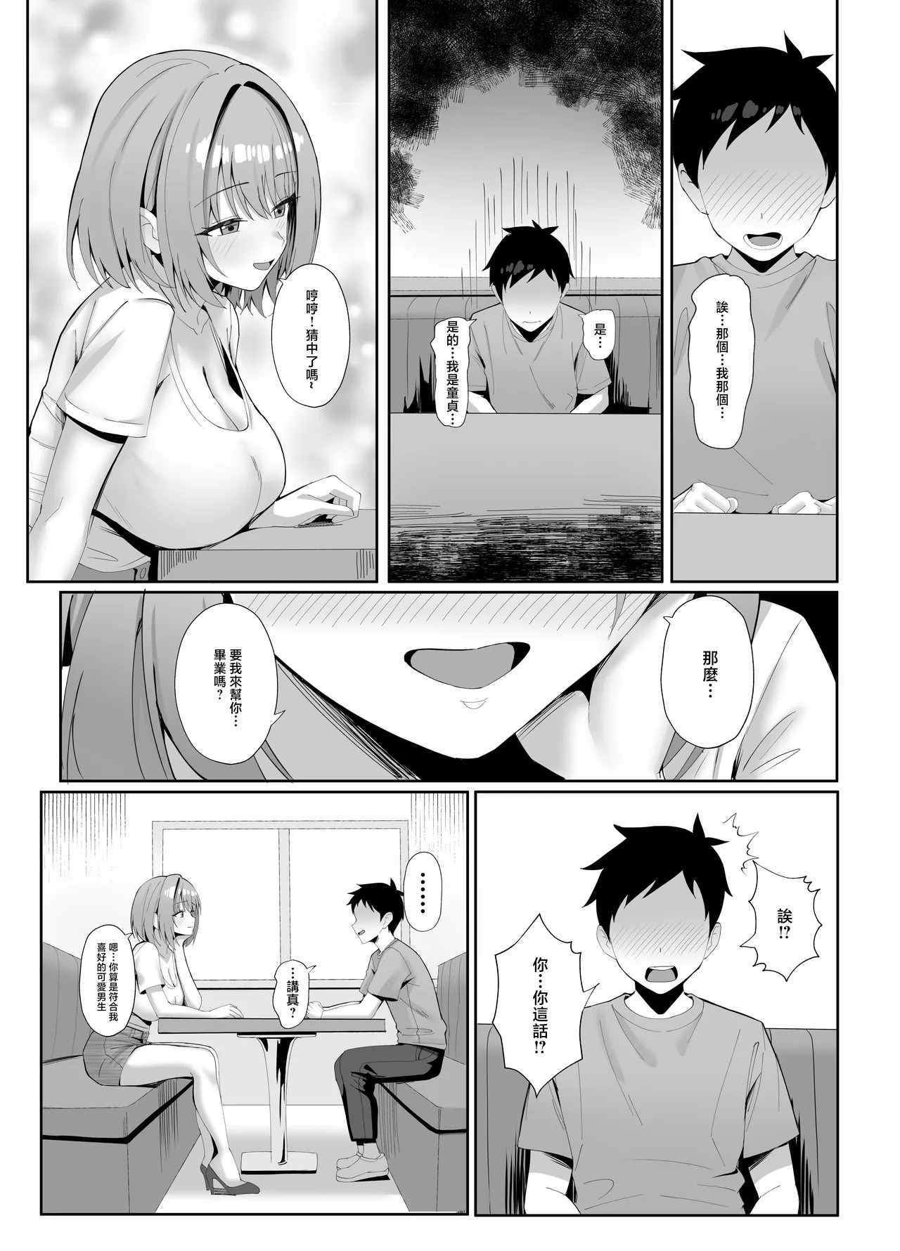 Toshishita no Kyonyuu SeFri ni Shiborareru page 6 full
