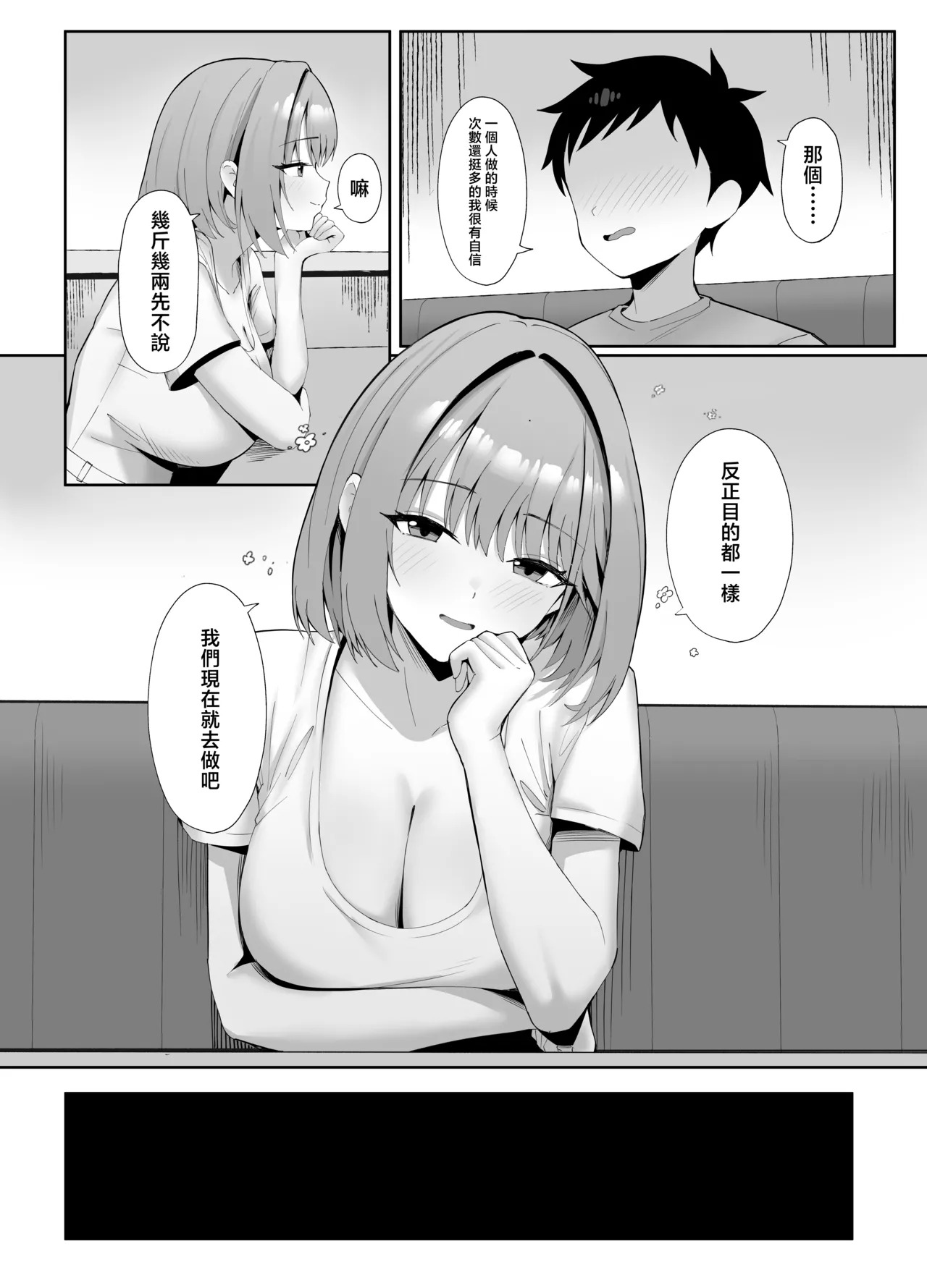 Toshishita no Kyonyuu SeFri ni Shiborareru page 8 full