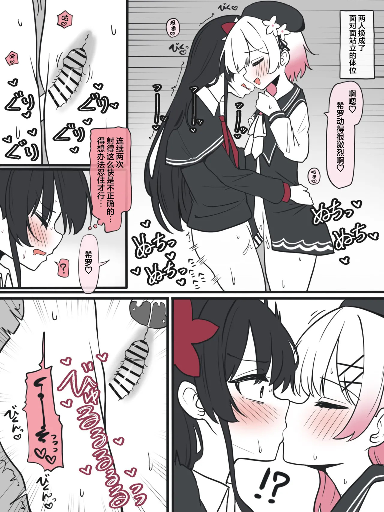 wa-mi-ki page 5 full