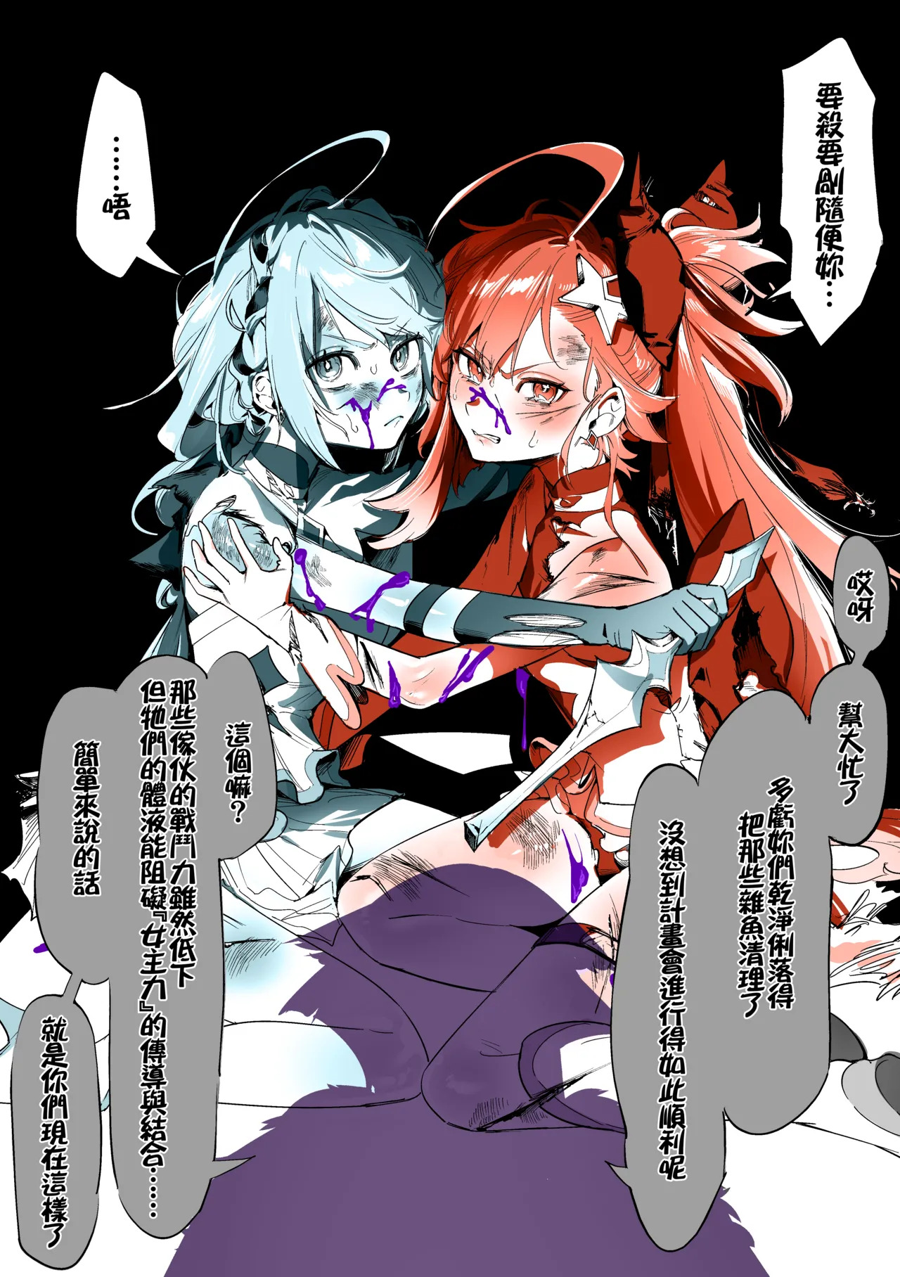 よくあるふたなり魔法少女モノーちんぽ生やされ雄オナ堕ち&射精快楽強制共有編ー -汉化版（Auto20333个人汉化） page 6 full