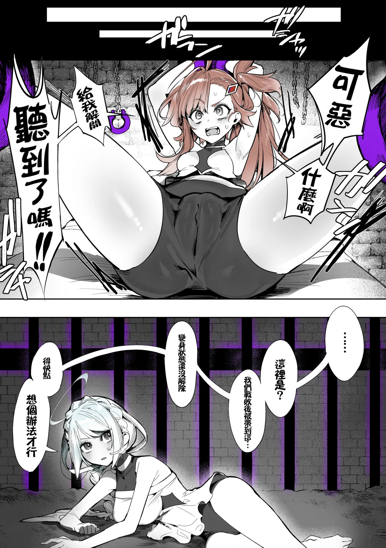 よくあるふたなり魔法少女モノーちんぽ生やされ雄オナ堕ち&射精快楽強制共有編ー -汉化版（Auto20333个人汉化） page 7 full