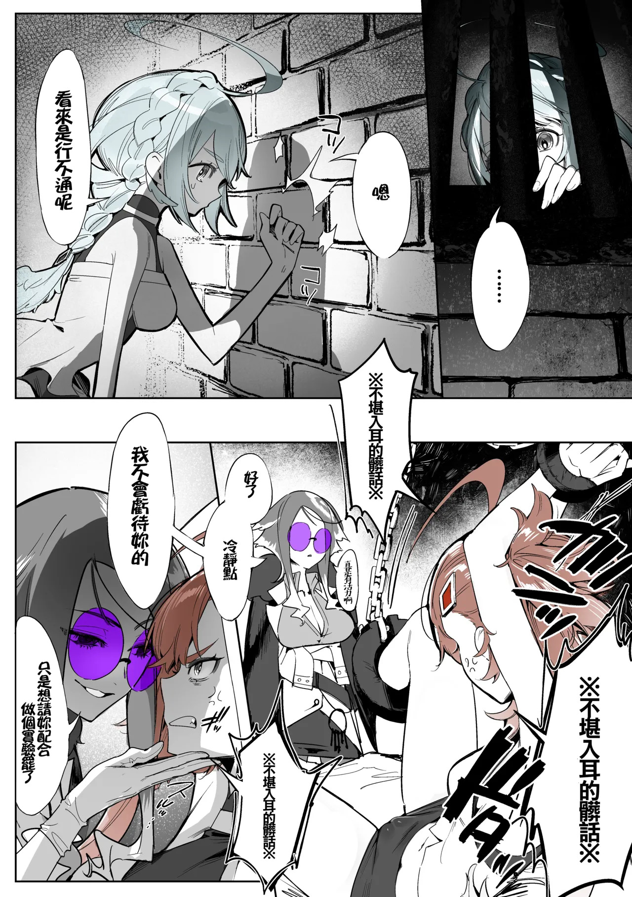 よくあるふたなり魔法少女モノーちんぽ生やされ雄オナ堕ち&射精快楽強制共有編ー -汉化版（Auto20333个人汉化） page 8 full