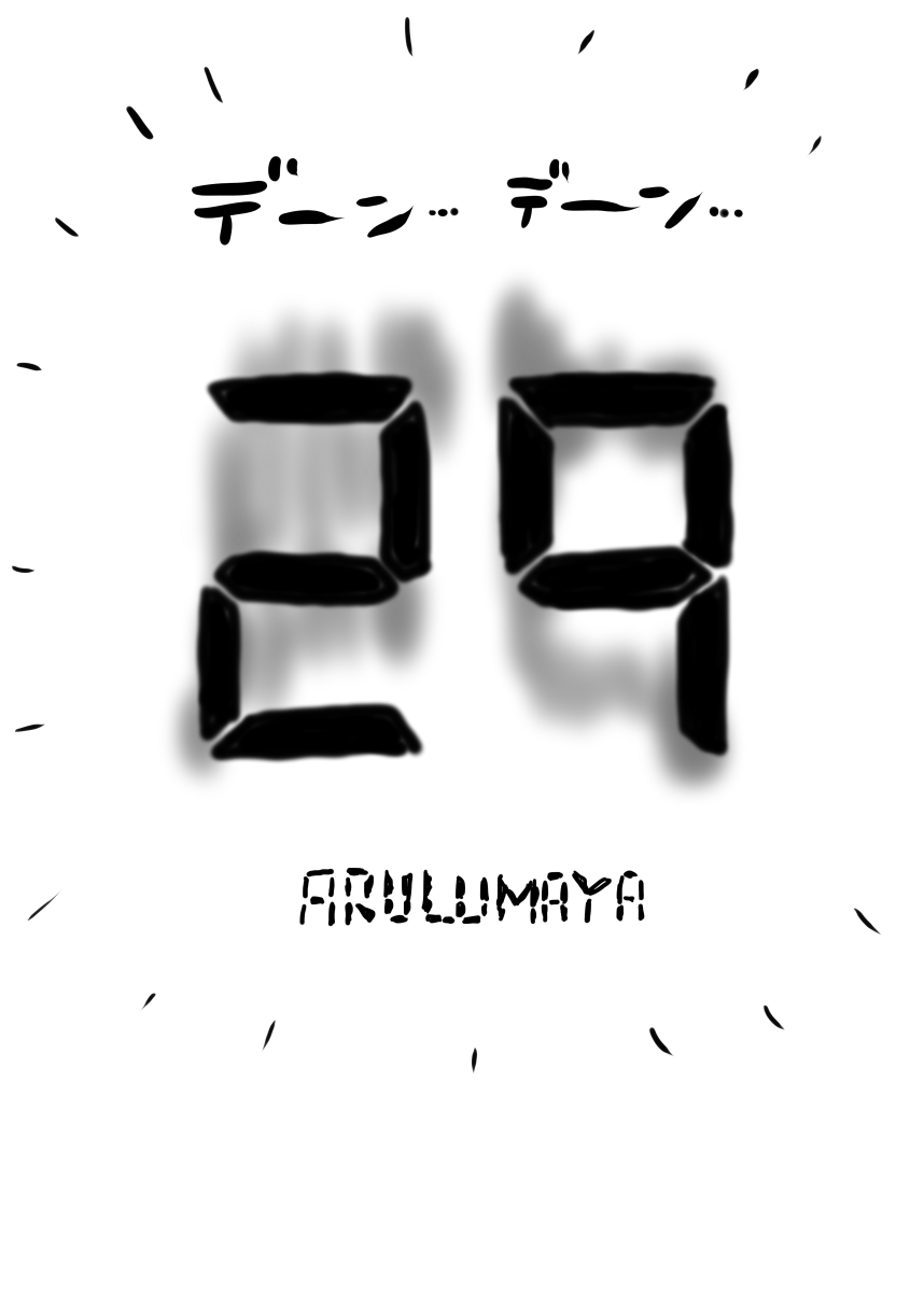ぷにオトナ page 10 full