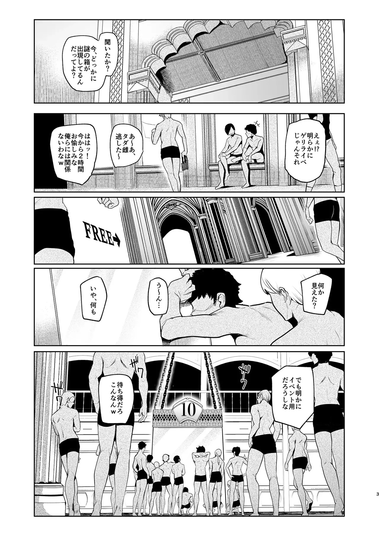 Sex slave Gacha IV - Strong women have no human rights page 3 full