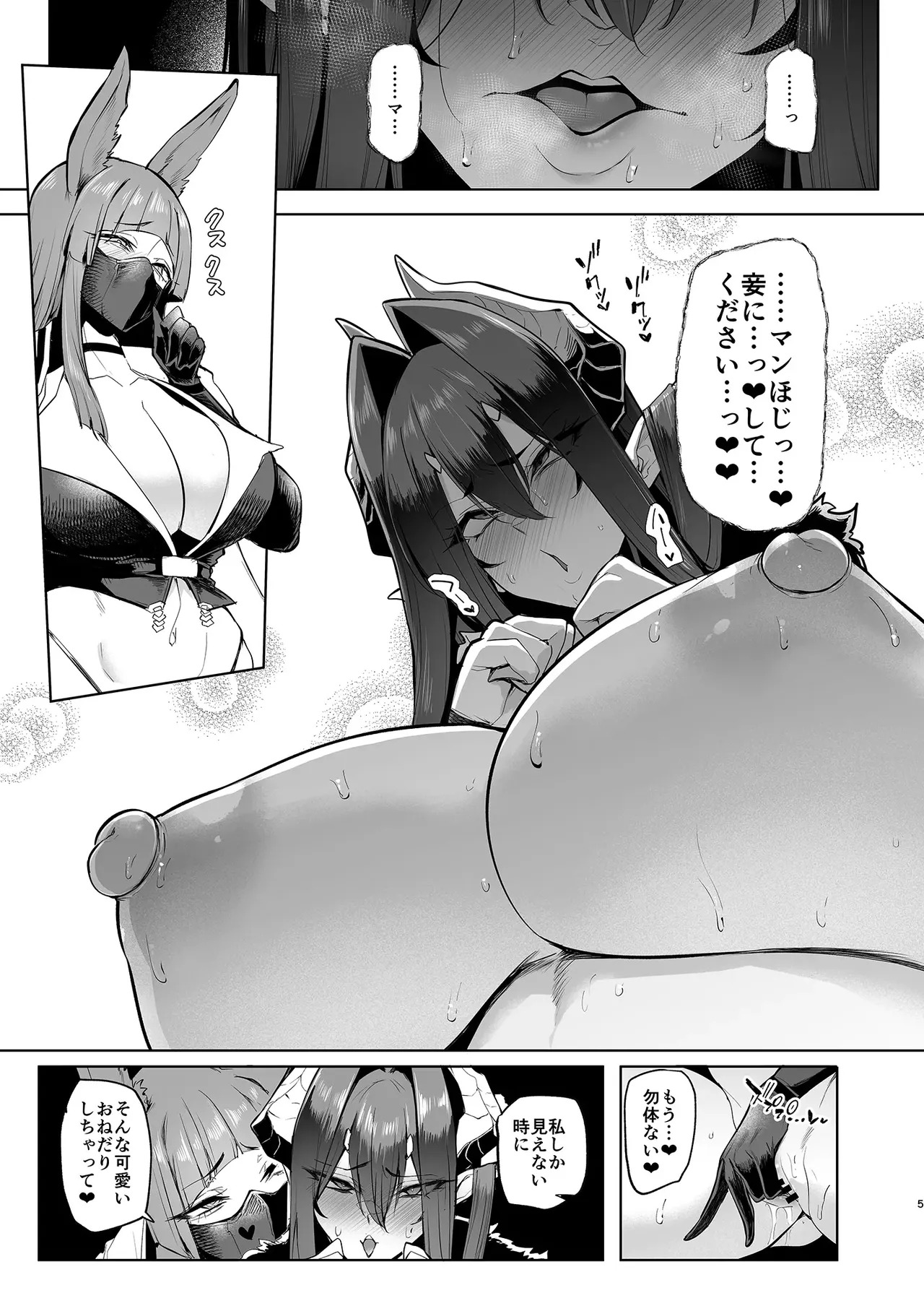 Sex slave Gacha IV - Strong women have no human rights page 5 full