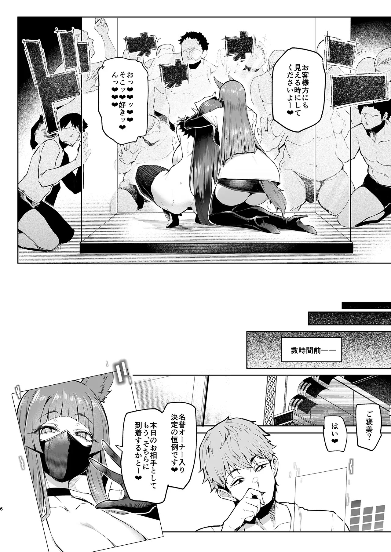 Sex slave Gacha IV - Strong women have no human rights page 6 full