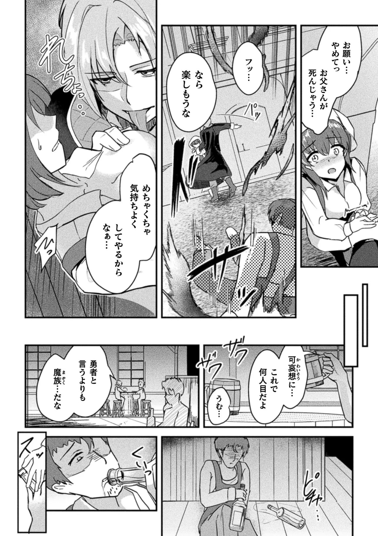 2D Comic Magazine TS Inmon Mesu no Karada tte Konnani Kimochi Iin Da Vol.2 page 6 full