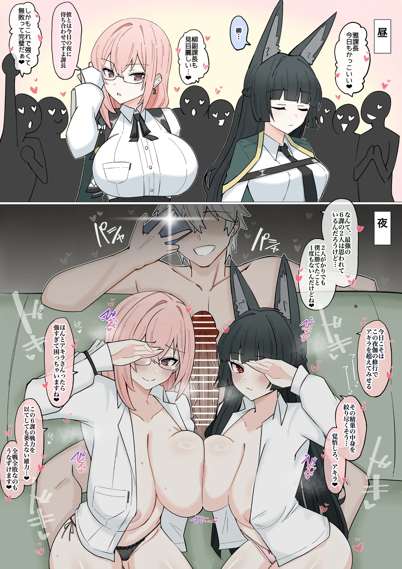 Proxy Chinbo ni Katenai 6-ka page 1 full