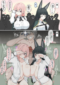 Proxy Chinbo ni Katenai 6-ka