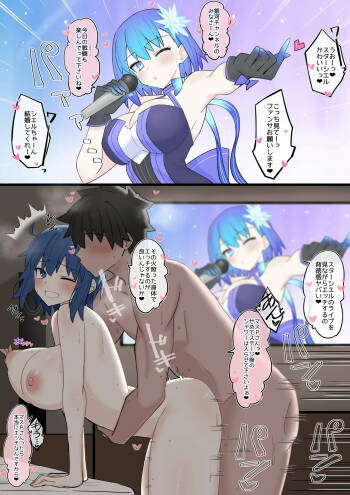 Idol: Star Ciel no Nichijou cover