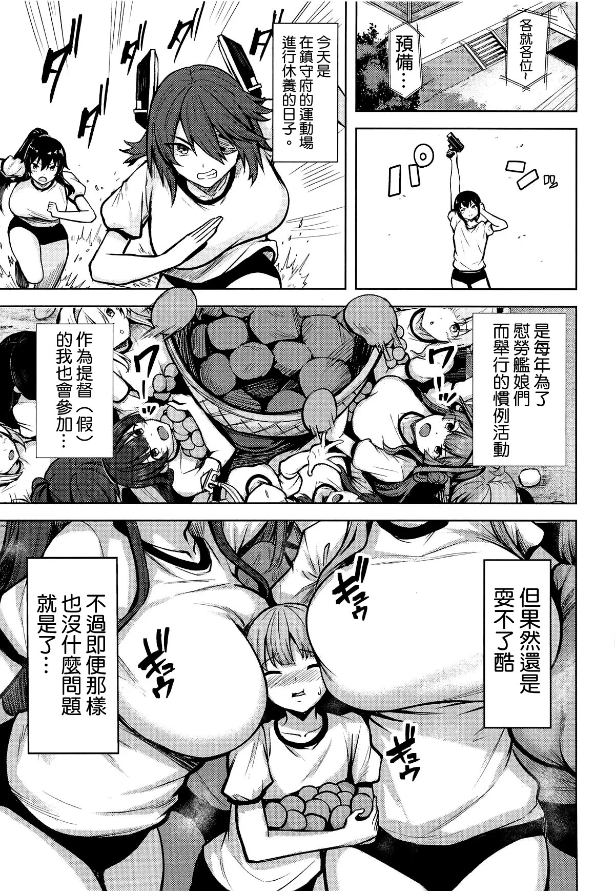Kashima to Hamakaze no Seiji page 5 full