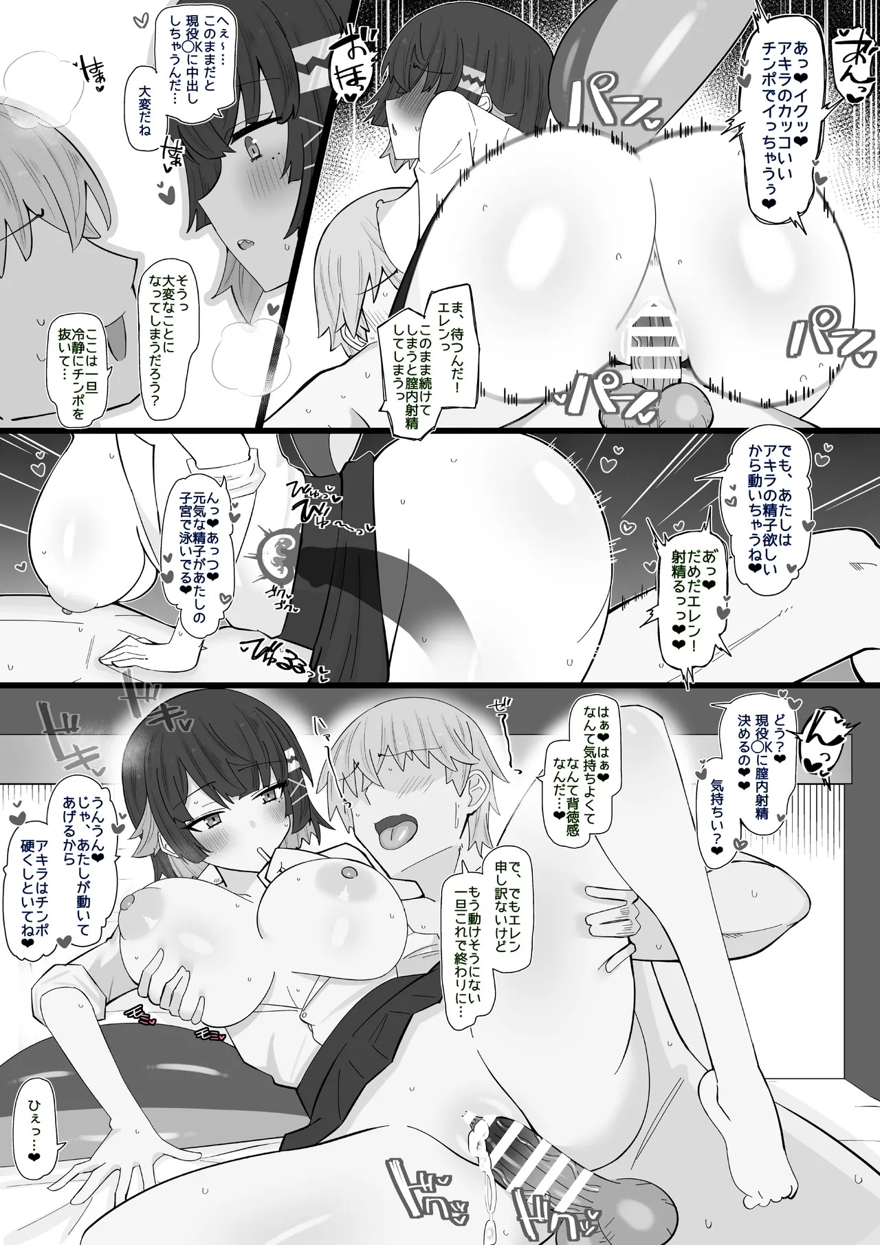 Toshishita ni Osowarechau Yowayowa Proxy page 3 full