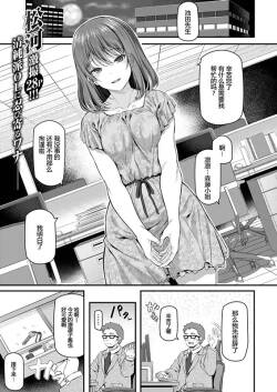 Shinjin OL Morifuji Ririko