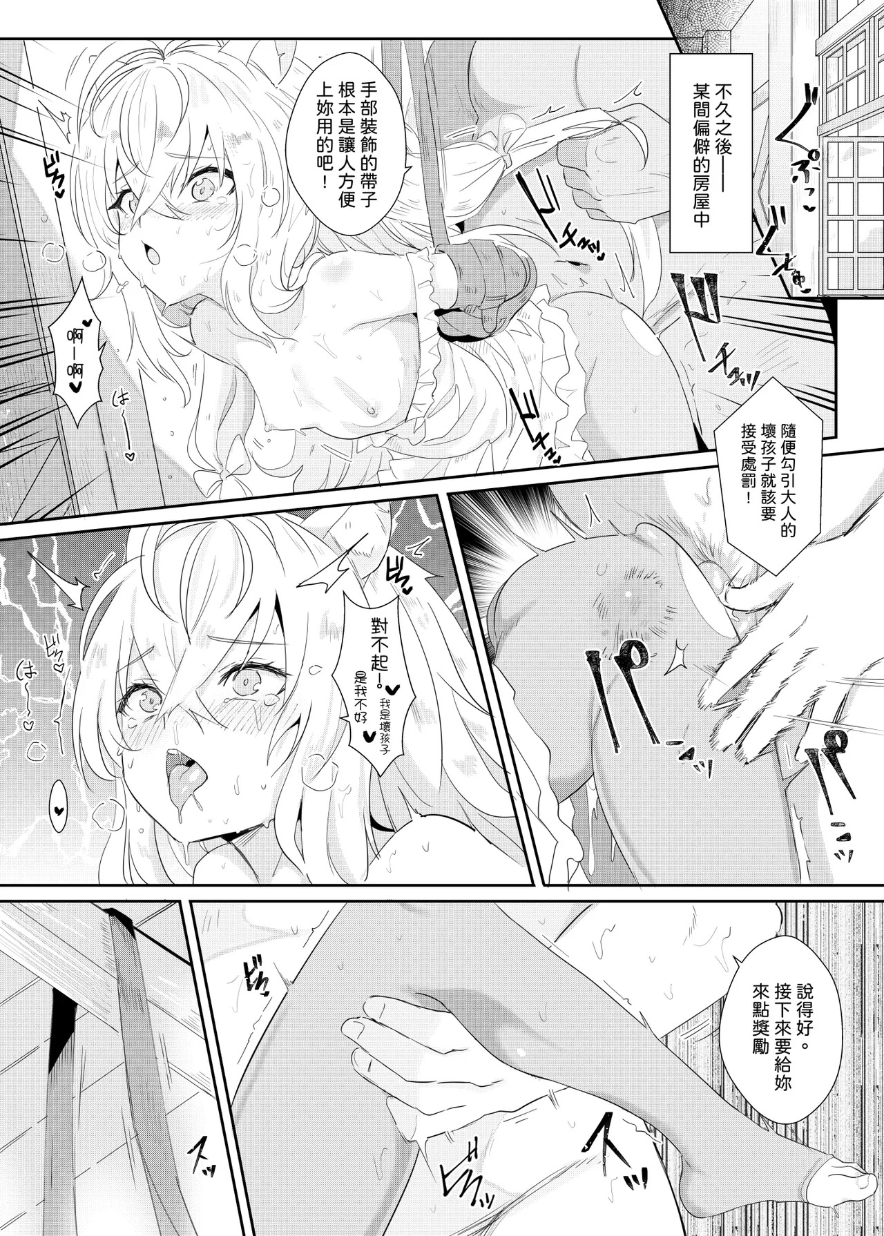 Brown Fantasy page 5 full