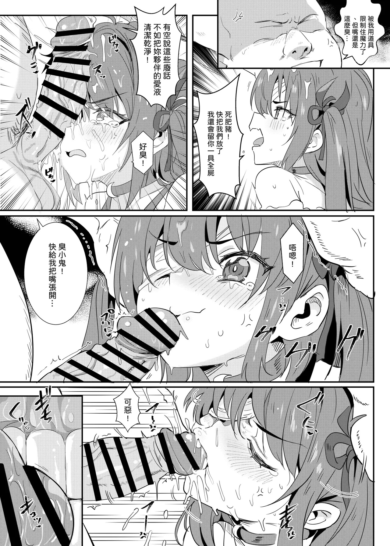 Brown Fantasy page 7 full