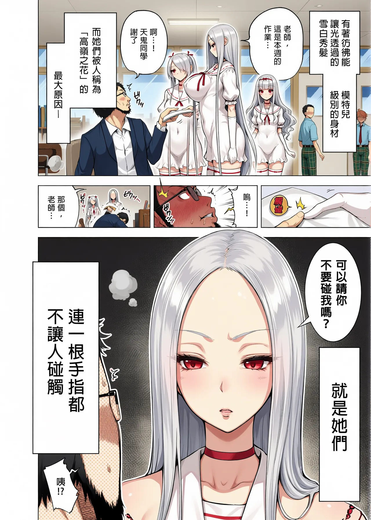 赤月みゅうと，魅魔姐妹，ai上色， page 4 full