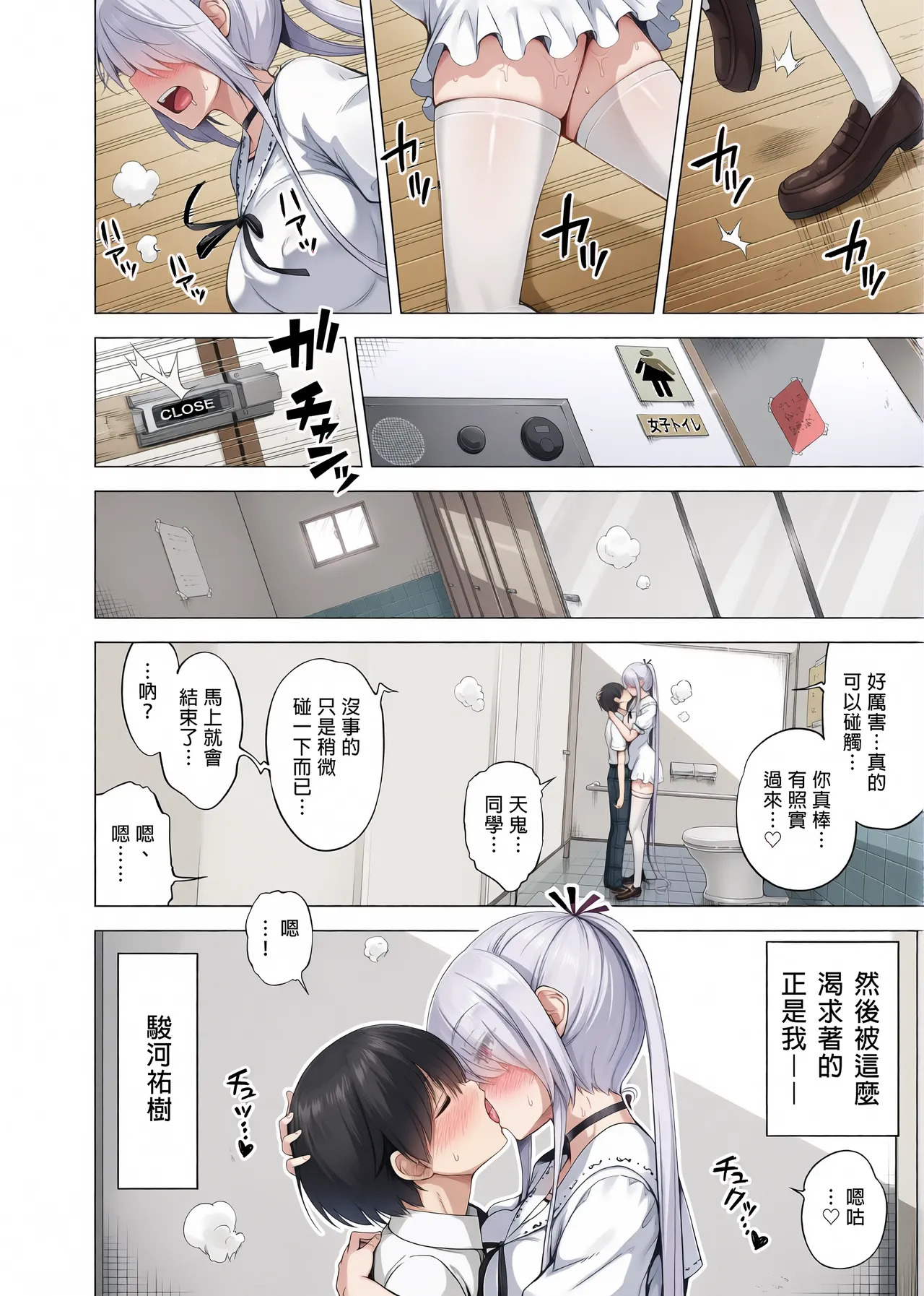 赤月みゅうと，魅魔姐妹，ai上色， page 6 full