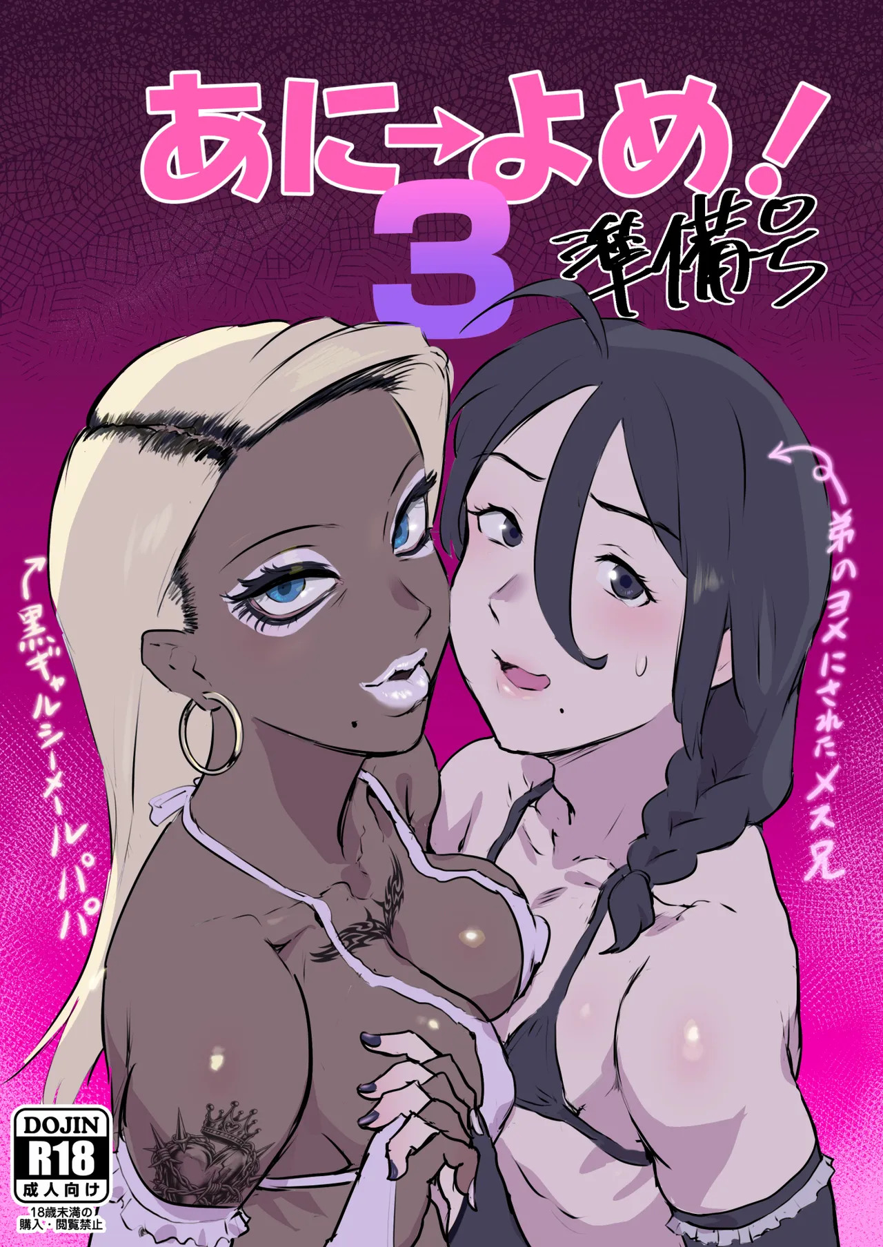 Gomennasai Teppei-san 3 Sample page 1 full