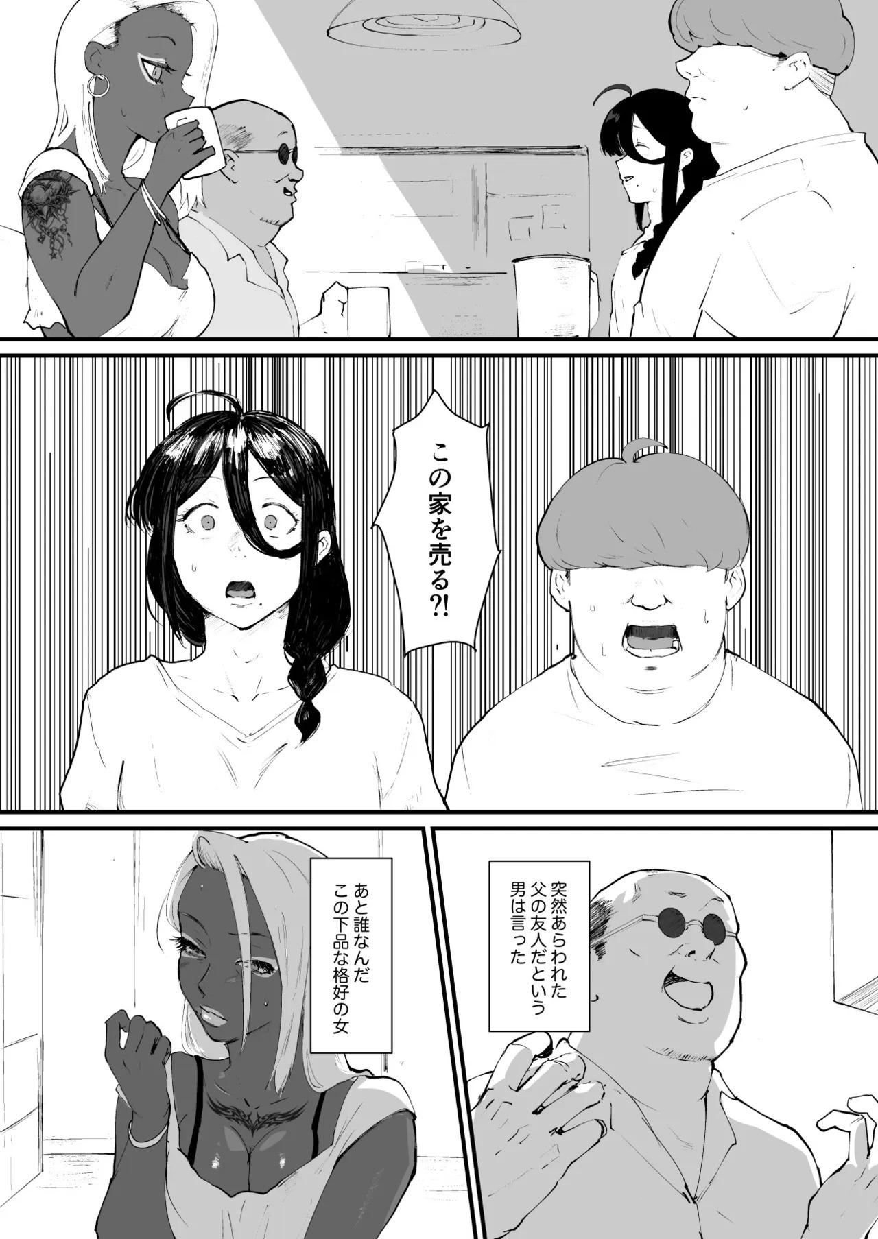 Gomennasai Teppei-san 3 Sample page 4 full