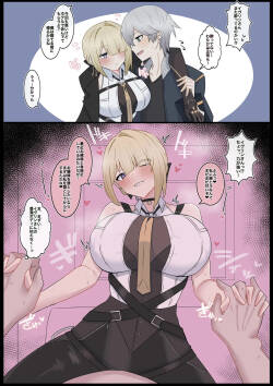Yoppappa Evelyn ni Osowareru