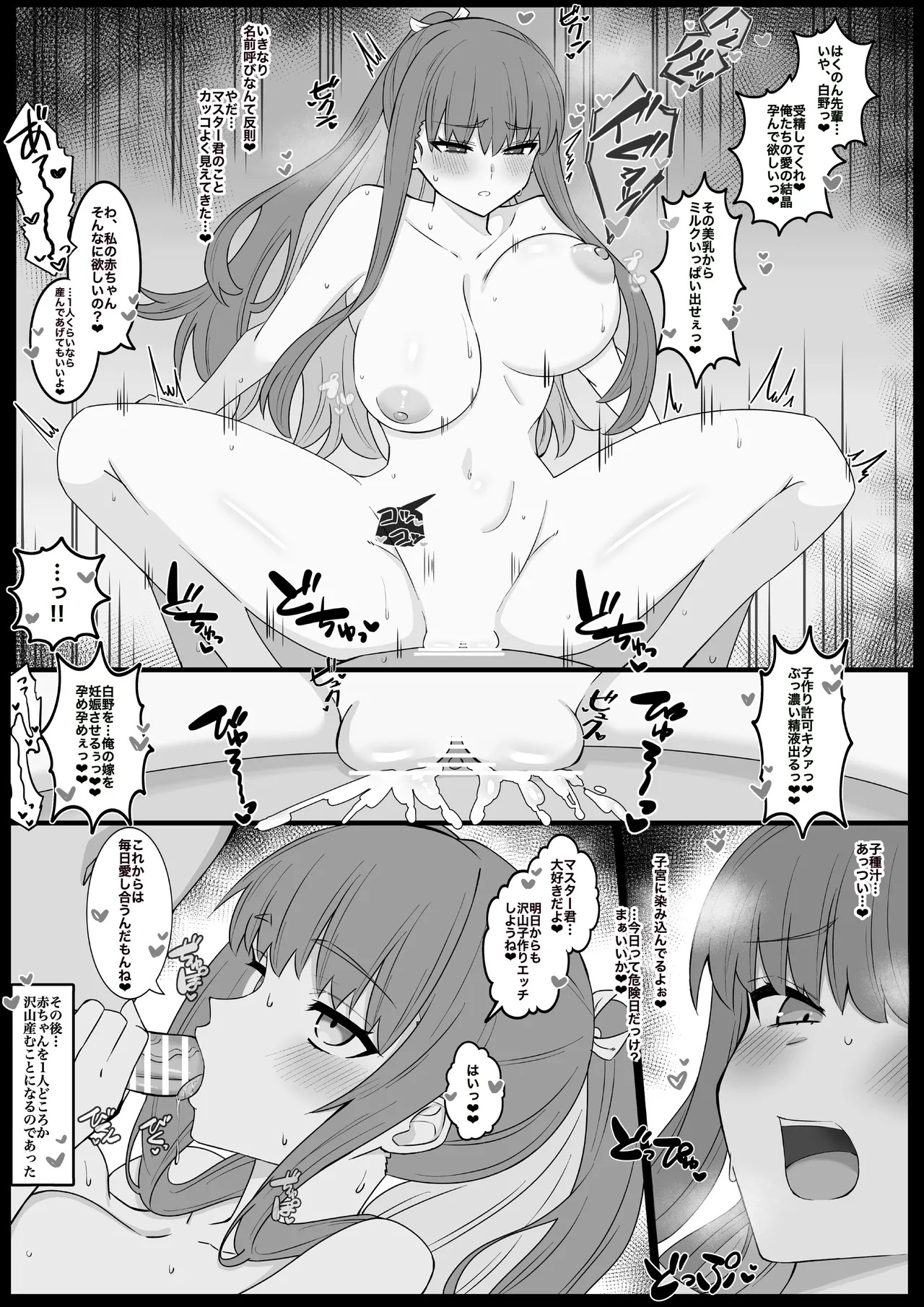 Mashou na Senpai, Kouhai ni Otsu page 3 full