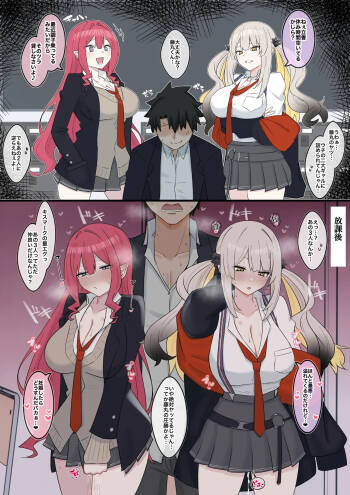 Gal Sith-chan to Gal Marie-chan cover