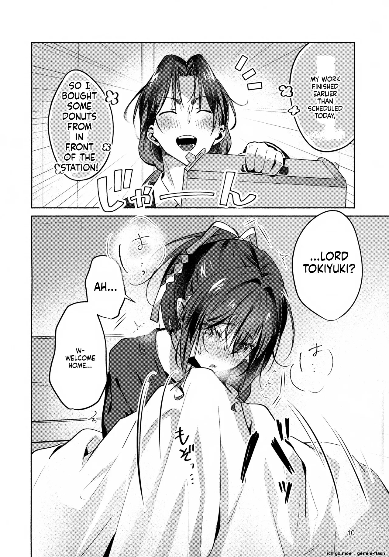 Gaman Dekinai! - I can't stand it page 10 full